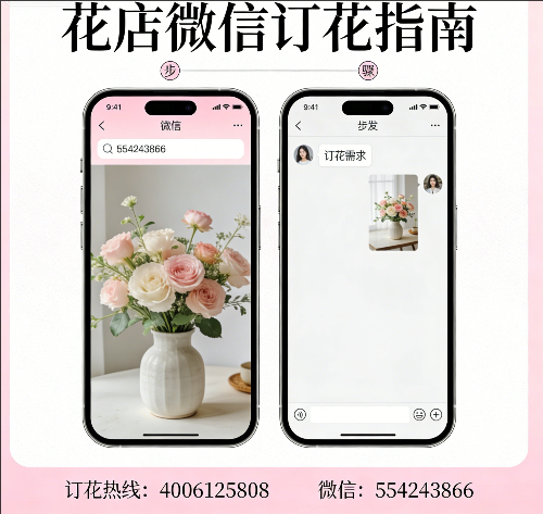 昆明嵩明县花店微信怎么订花 昆明嵩明县花店