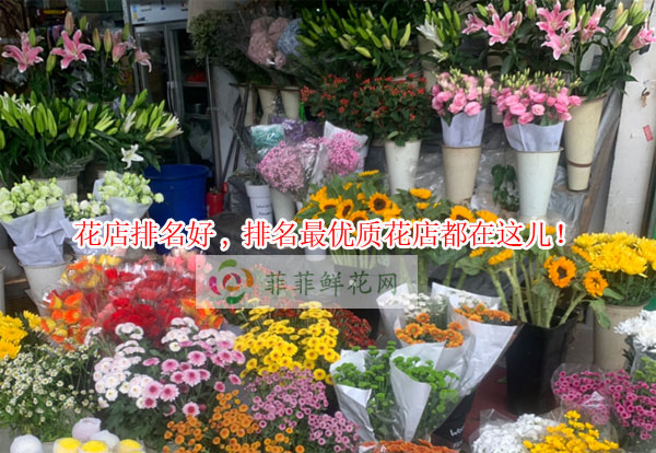 昆明嵩明县花店排名,昆明嵩明县最优质花店都在这儿!