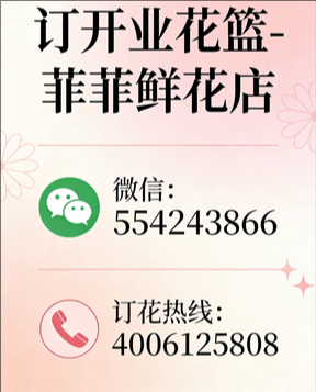 昆明嵩明县订开业花篮